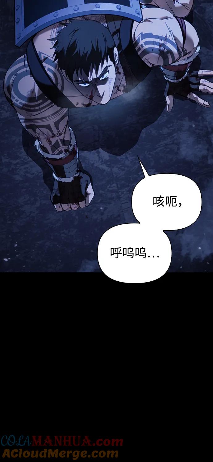 化身野蛮人在异界生存 [第4话] 礼尚往来 第5页