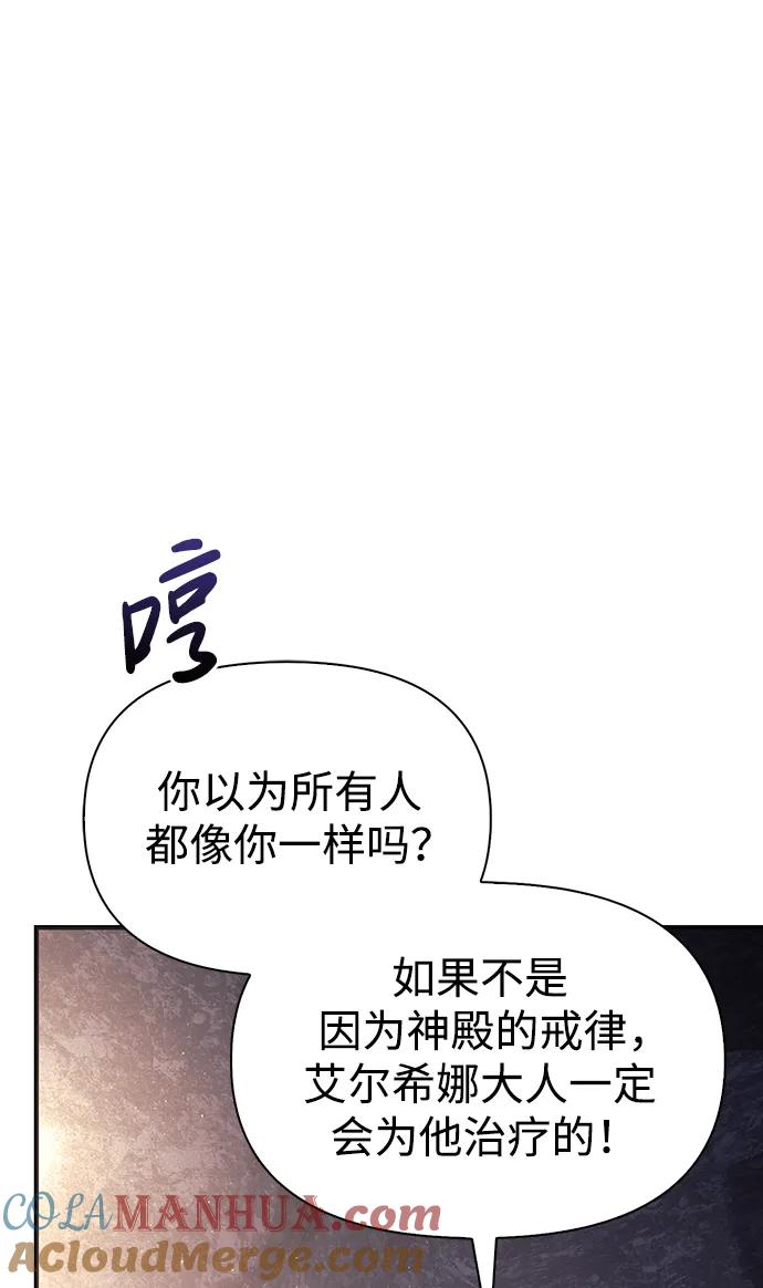 化身野蛮人在异界生存 [第4话] 礼尚往来 第97页