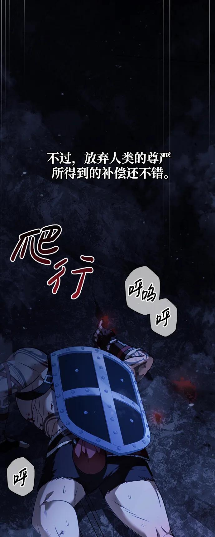 化身野蛮人在异界生存 [第4话] 礼尚往来 第7页