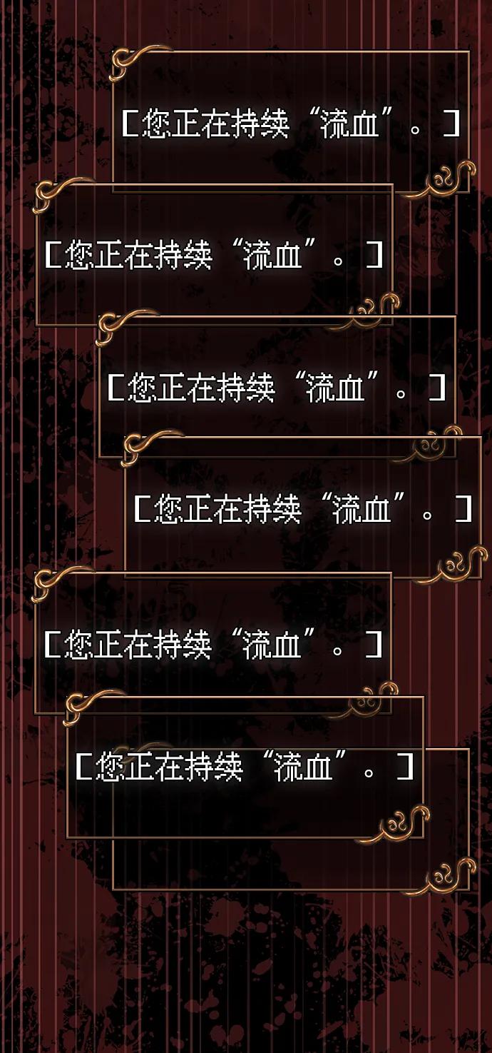 化身野蛮人在异界生存 [第4话] 礼尚往来 第18页