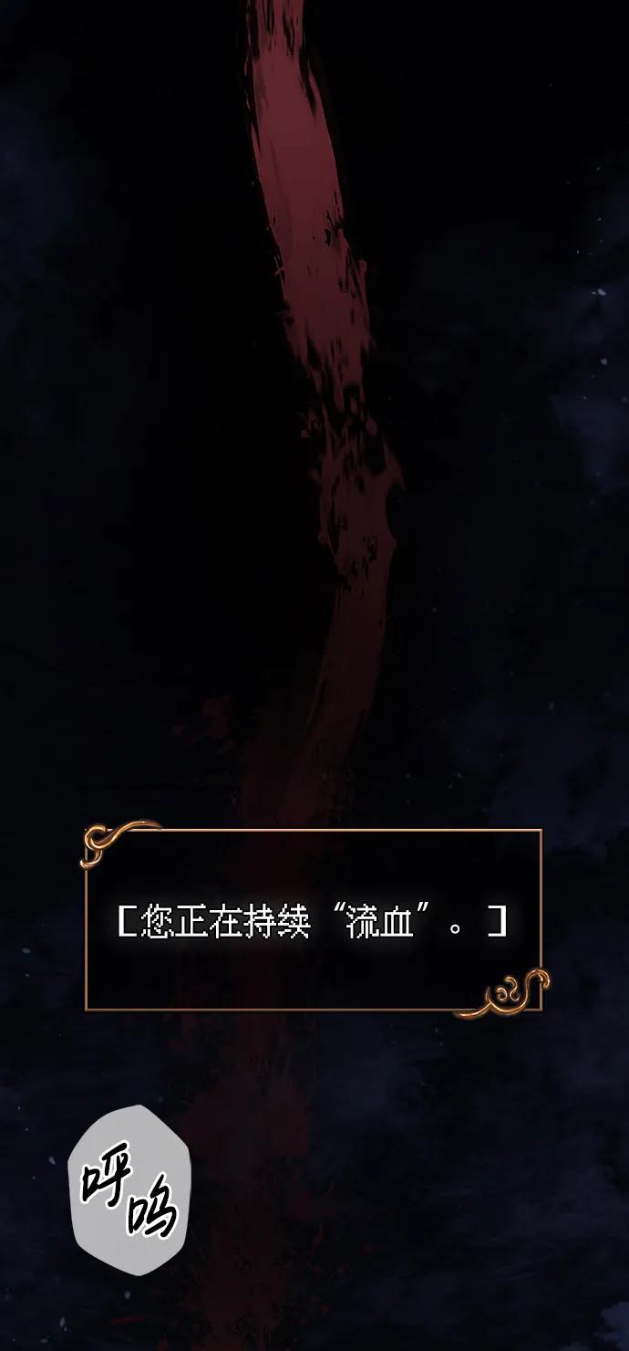 化身野蛮人在异界生存 [第4话] 礼尚往来 第3页
