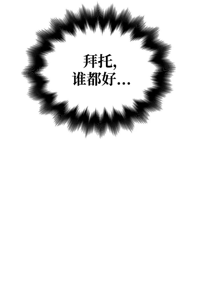 化身野蛮人在异界生存 [第4话] 礼尚往来 第39页