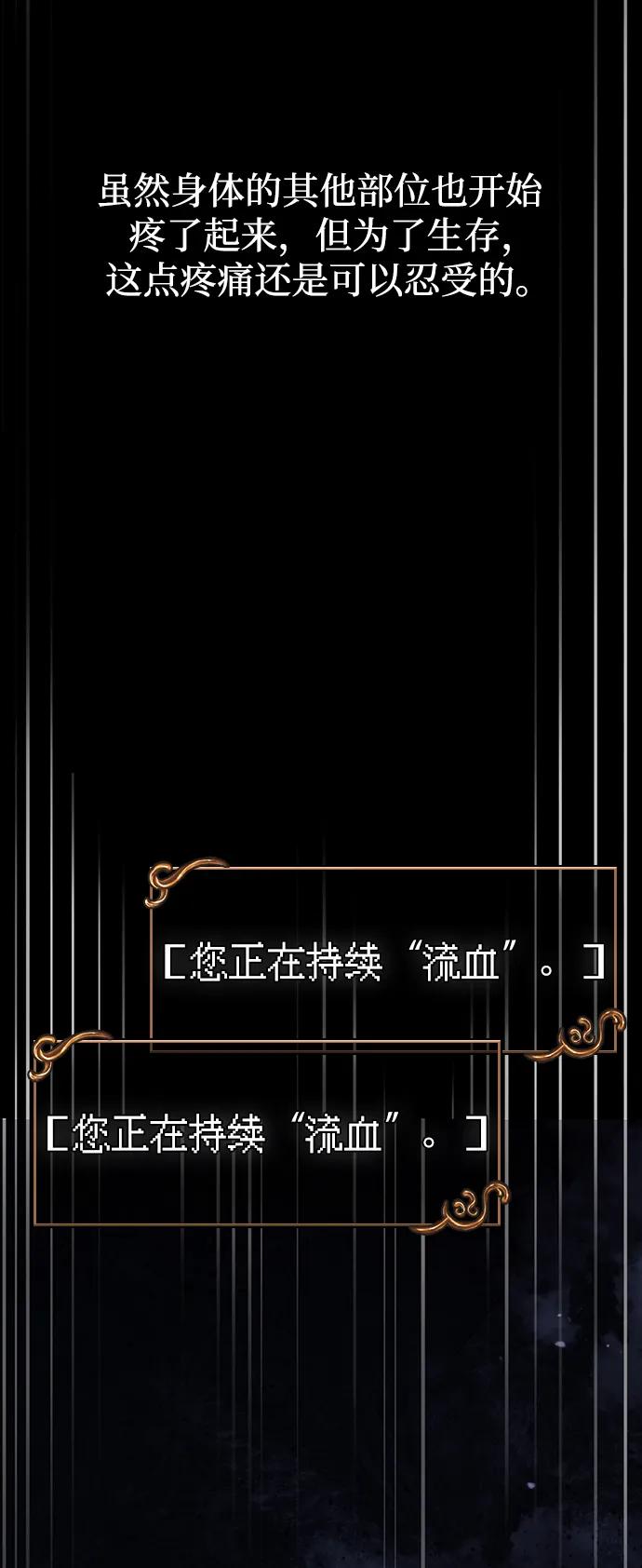 化身野蛮人在异界生存 [第4话] 礼尚往来 第10页