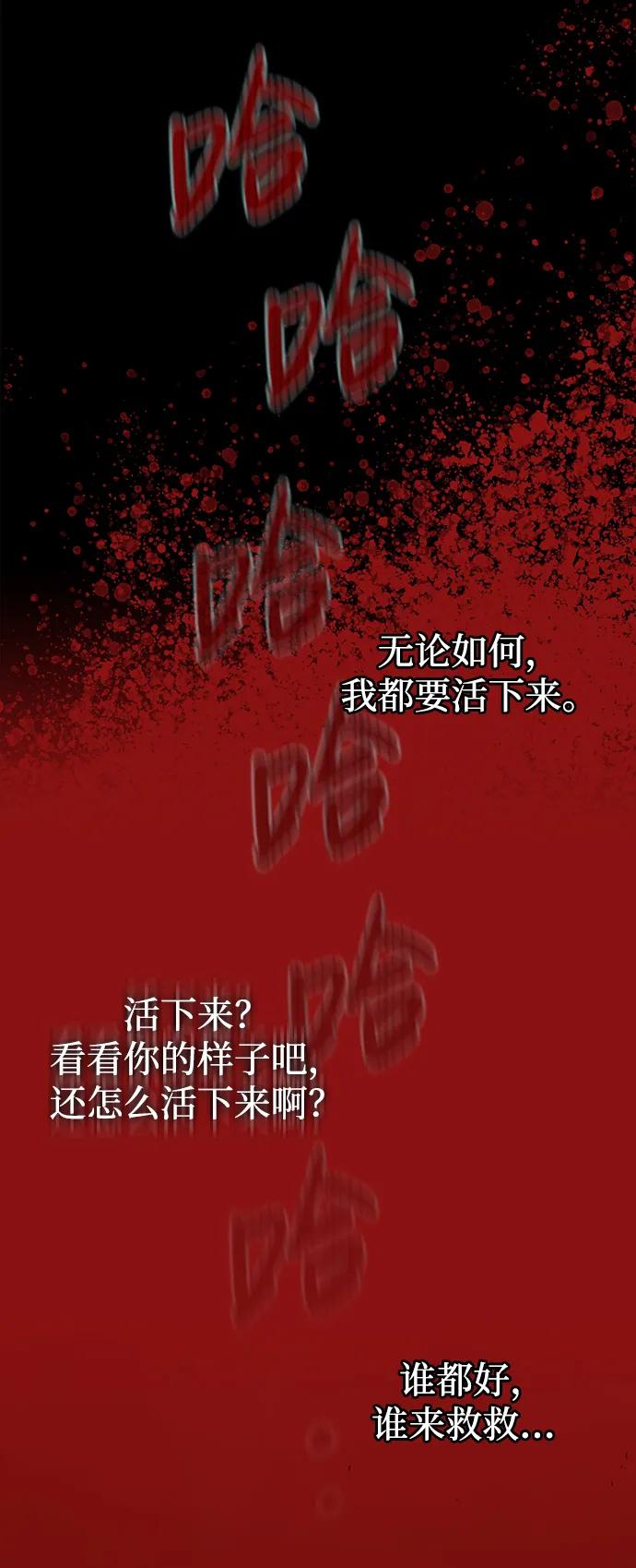 化身野蛮人在异界生存 [第4话] 礼尚往来 第34页