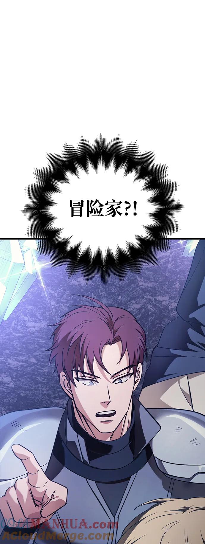 化身野蛮人在异界生存 [第4话] 礼尚往来 第41页