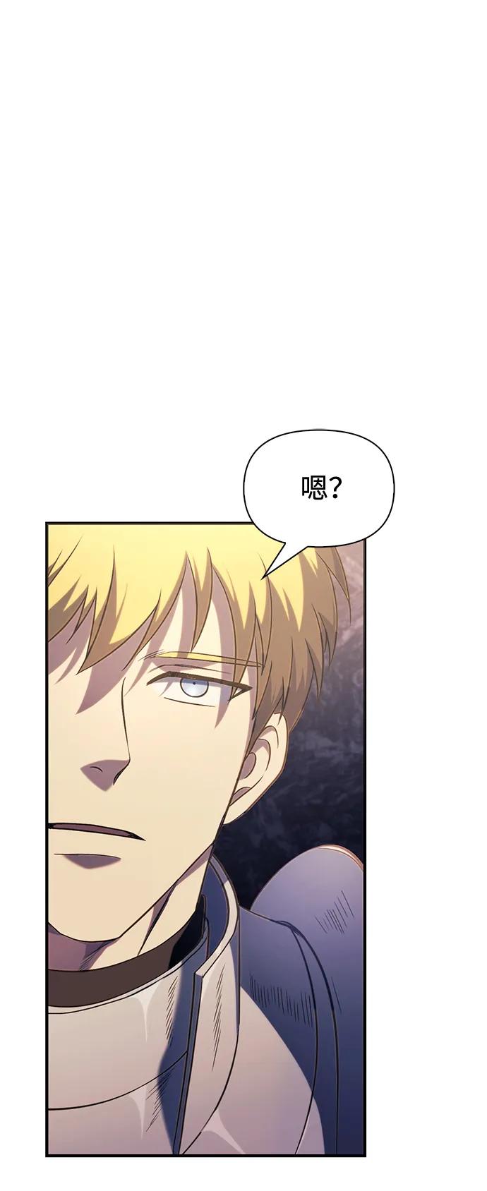 化身野蛮人在异界生存 [第4话] 礼尚往来 第107页