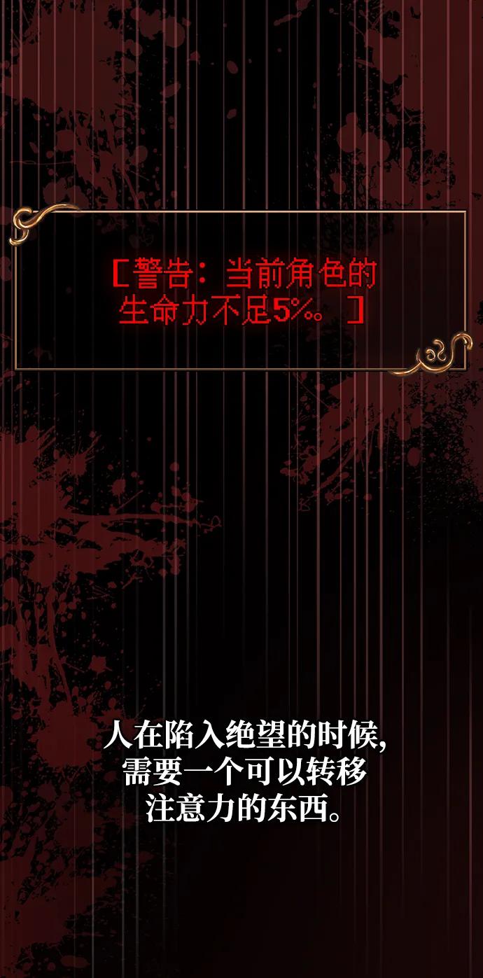 化身野蛮人在异界生存 [第4话] 礼尚往来 第19页