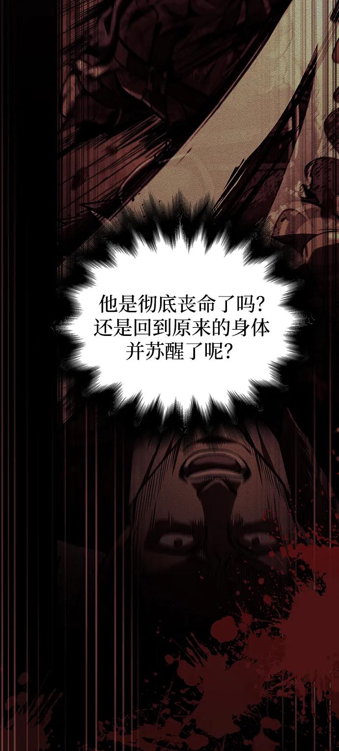 化身野蛮人在异界生存 [第4话] 礼尚往来 第16页