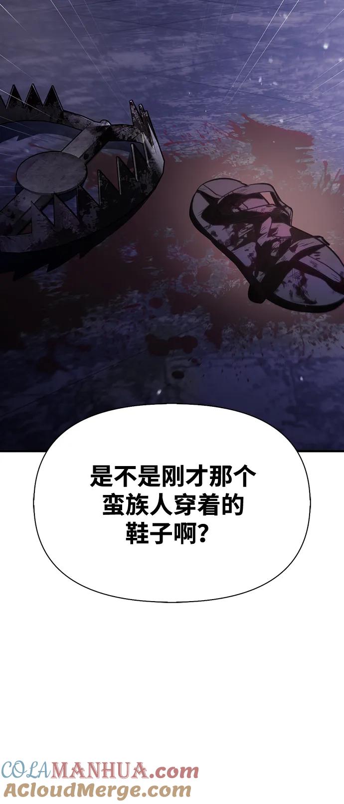 化身野蛮人在异界生存 [第4话] 礼尚往来 第117页