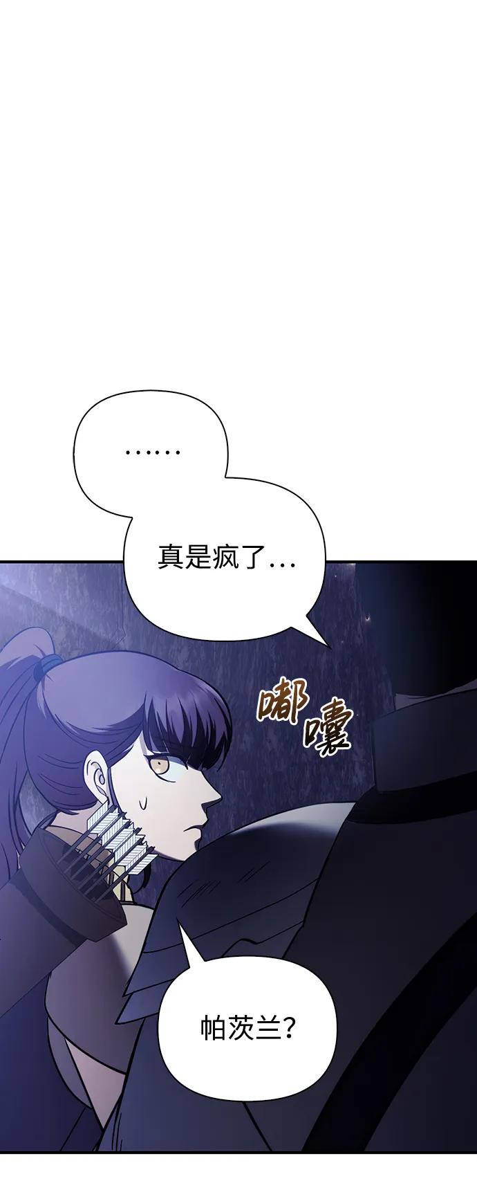 化身野蛮人在异界生存 [第4话] 礼尚往来 第126页