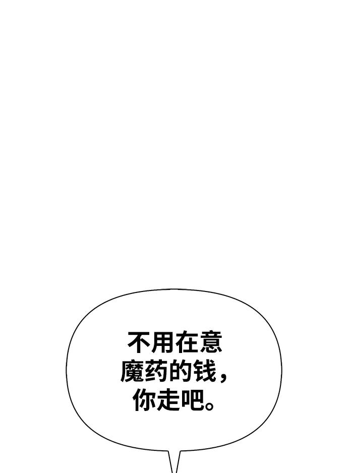 化身野蛮人在异界生存 [第4话] 礼尚往来 第83页