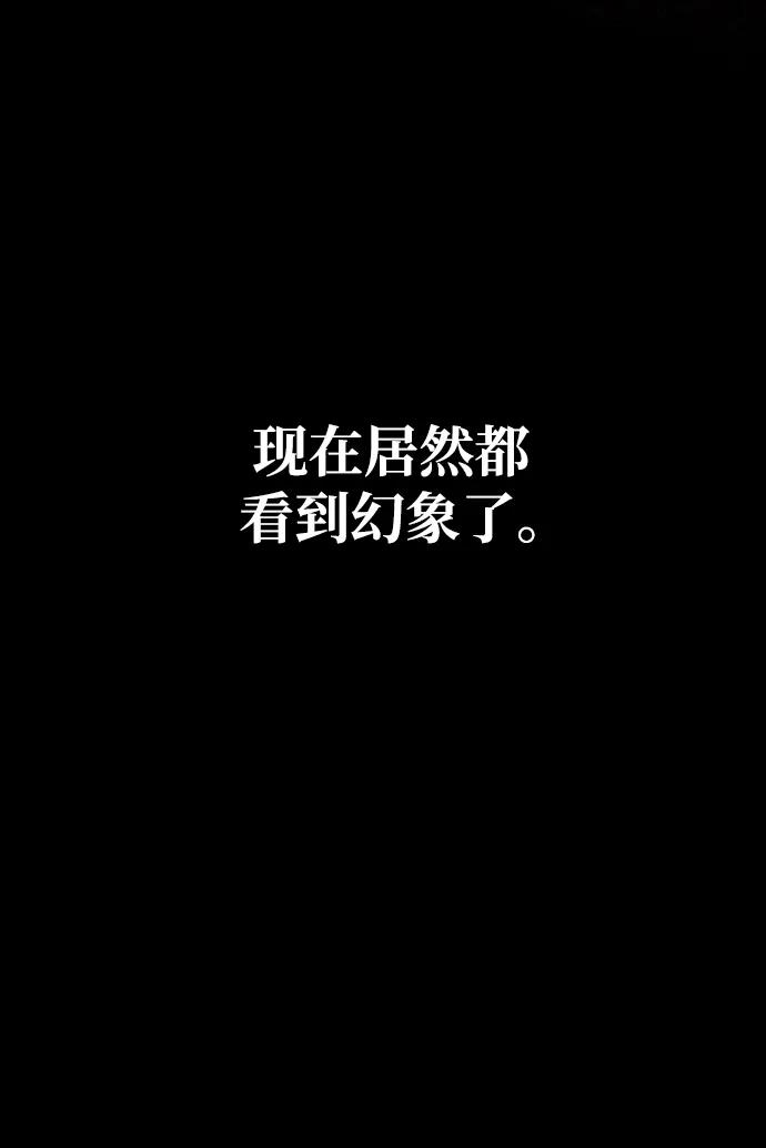化身野蛮人在异界生存 [第4话] 礼尚往来 第31页