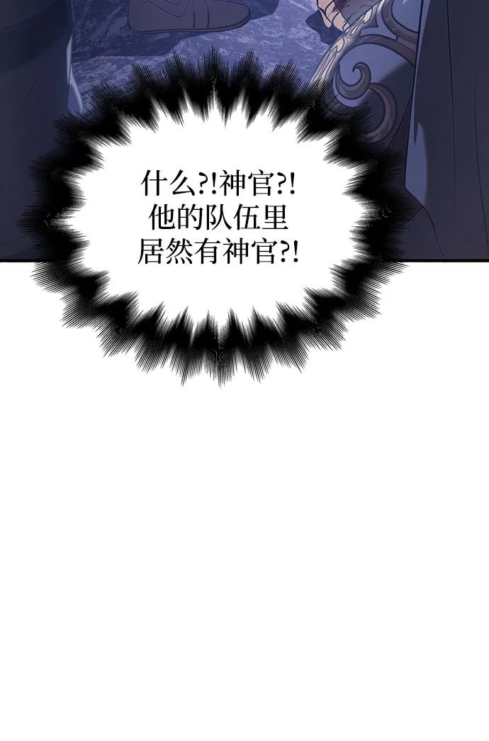 化身野蛮人在异界生存 [第4话] 礼尚往来 第52页