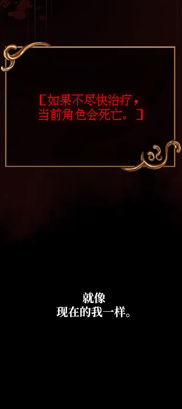化身野蛮人在异界生存 [第4话] 礼尚往来 第20页