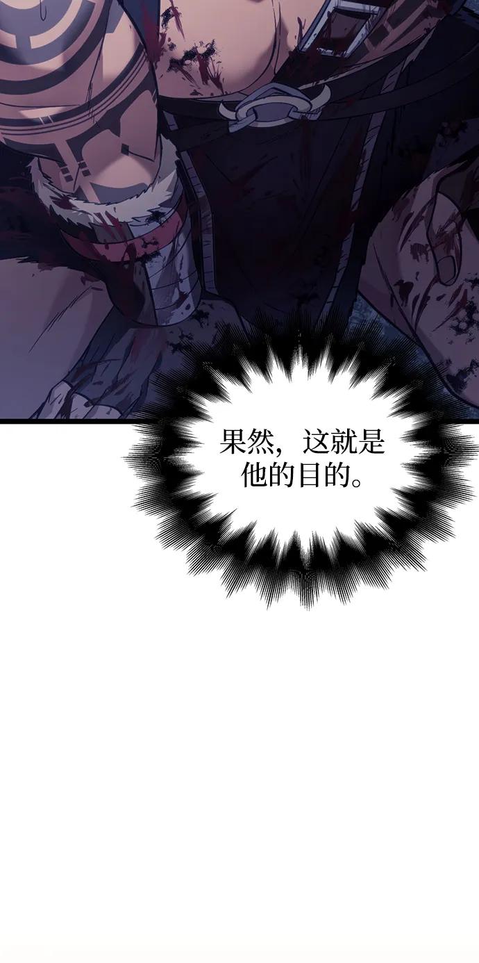 化身野蛮人在异界生存 [第4话] 礼尚往来 第75页