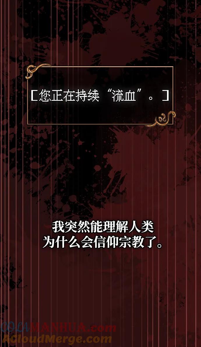 化身野蛮人在异界生存 [第4话] 礼尚往来 第17页