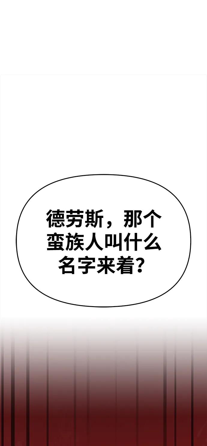 化身野蛮人在异界生存 [第4话] 礼尚往来 第134页