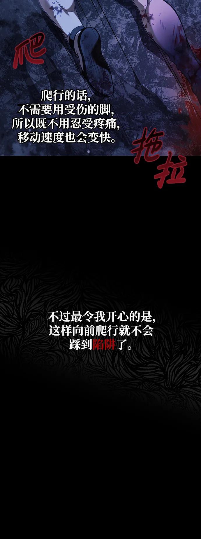 化身野蛮人在异界生存 [第4话] 礼尚往来 第8页