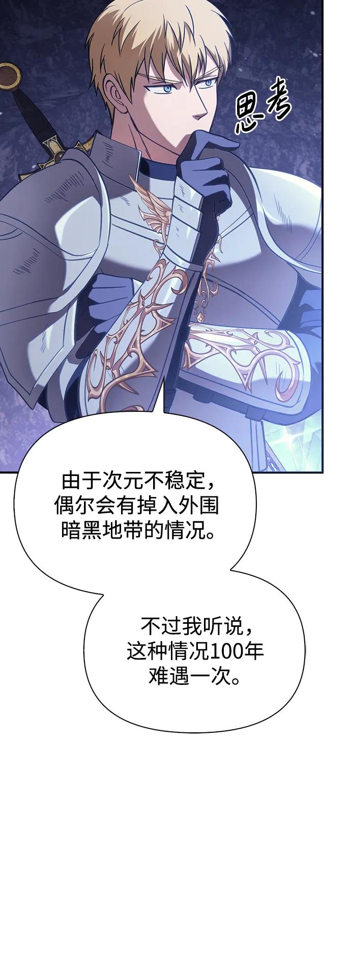 化身野蛮人在异界生存 [第4话] 礼尚往来 第78页