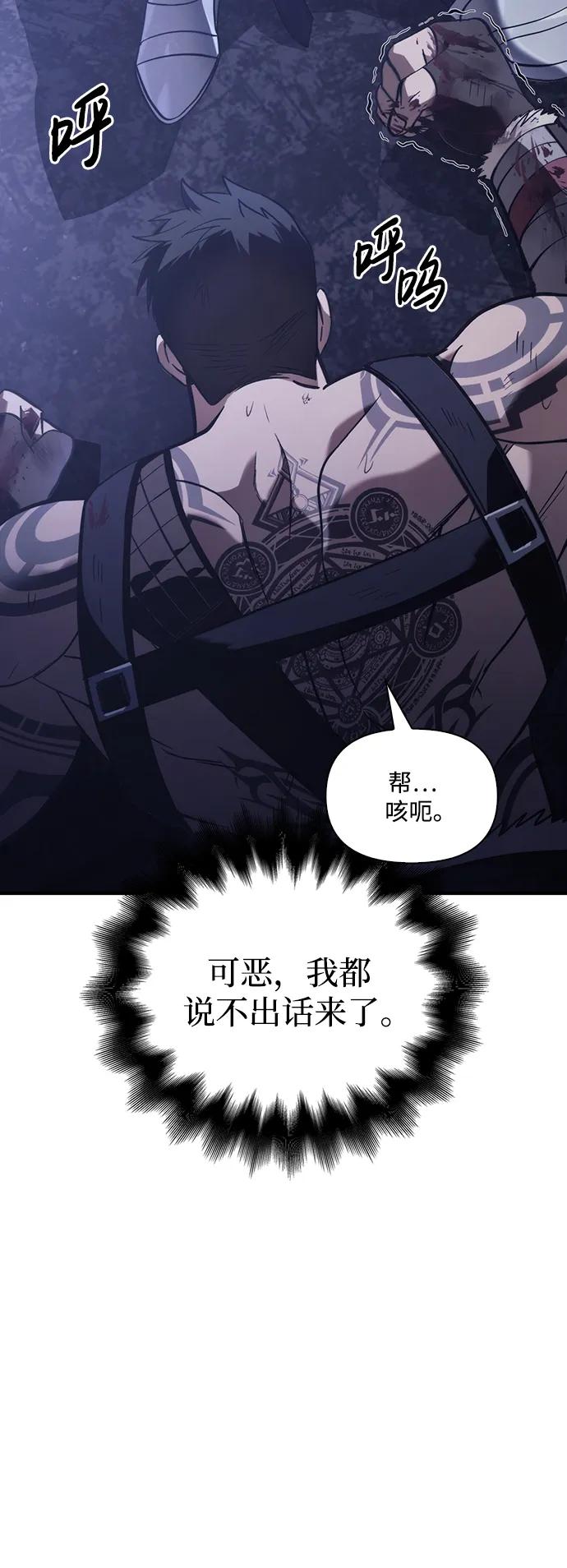 化身野蛮人在异界生存 [第4话] 礼尚往来 第47页
