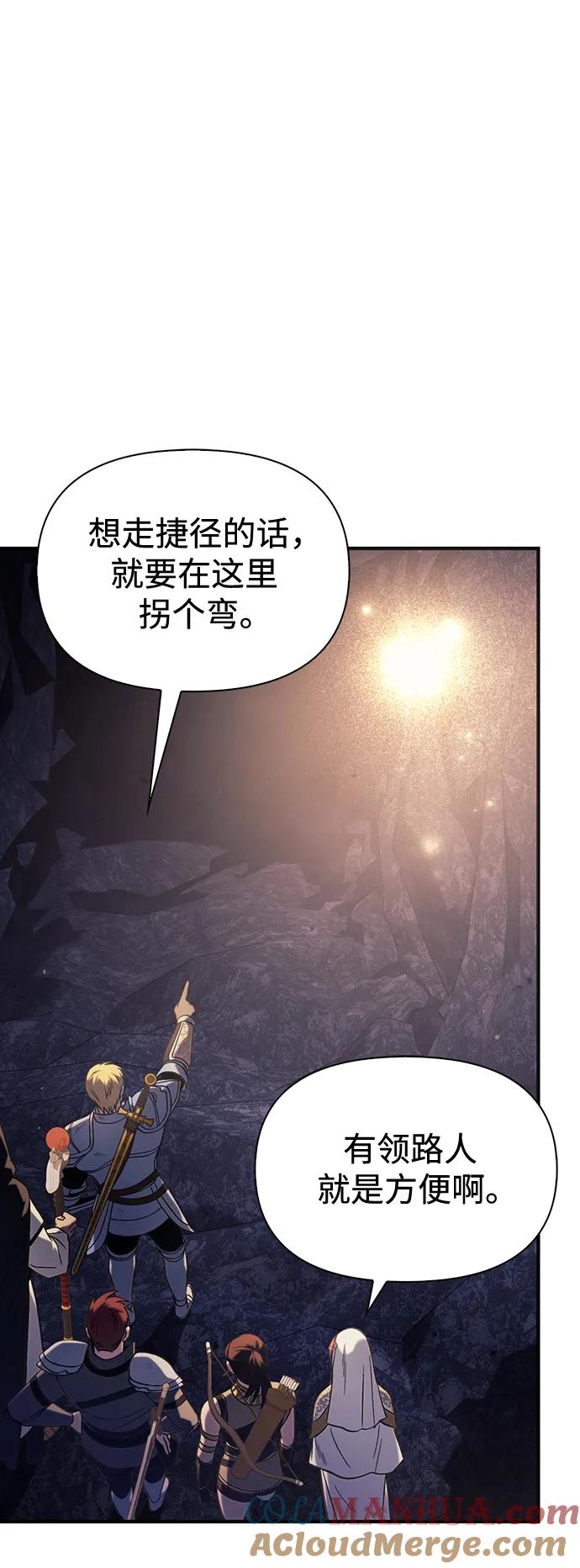 化身野蛮人在异界生存 [第4话] 礼尚往来 第105页