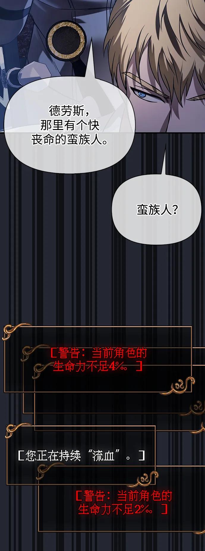 化身野蛮人在异界生存 [第4话] 礼尚往来 第42页