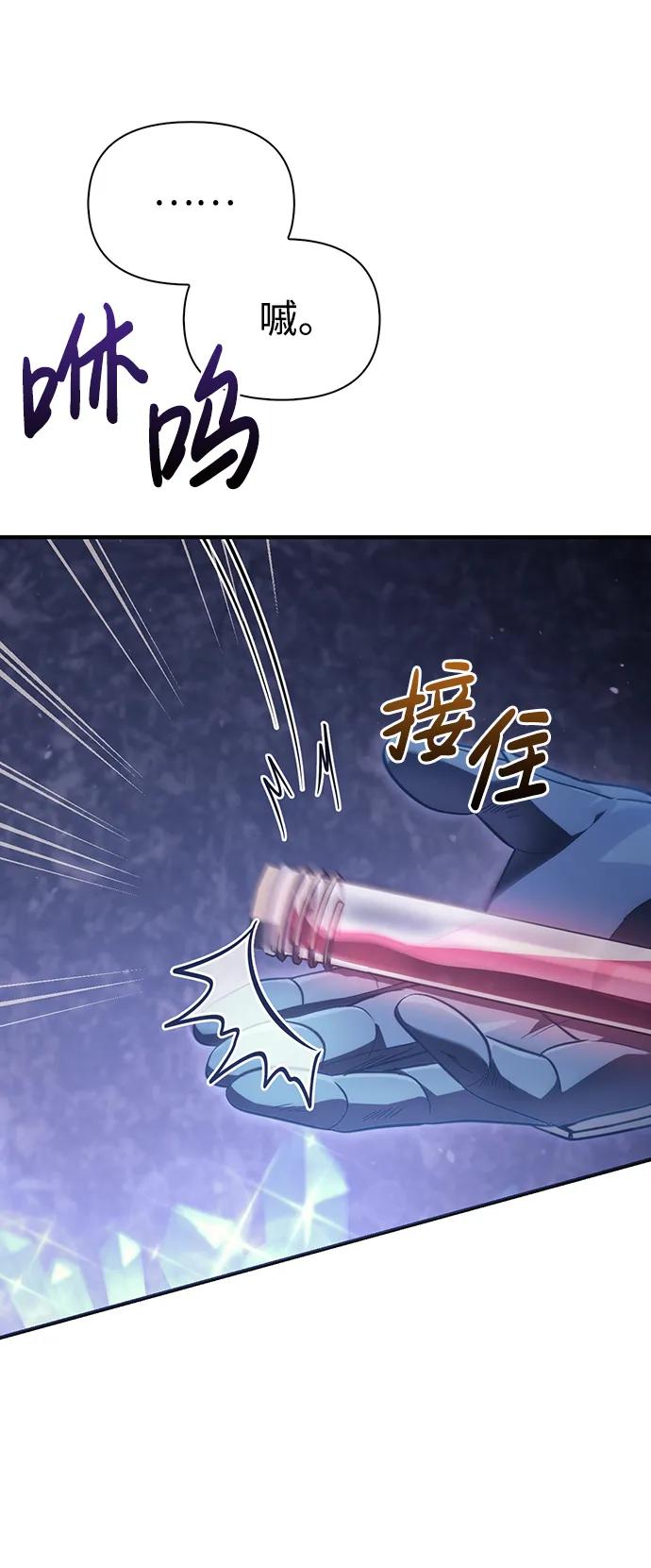 化身野蛮人在异界生存 [第4话] 礼尚往来 第59页