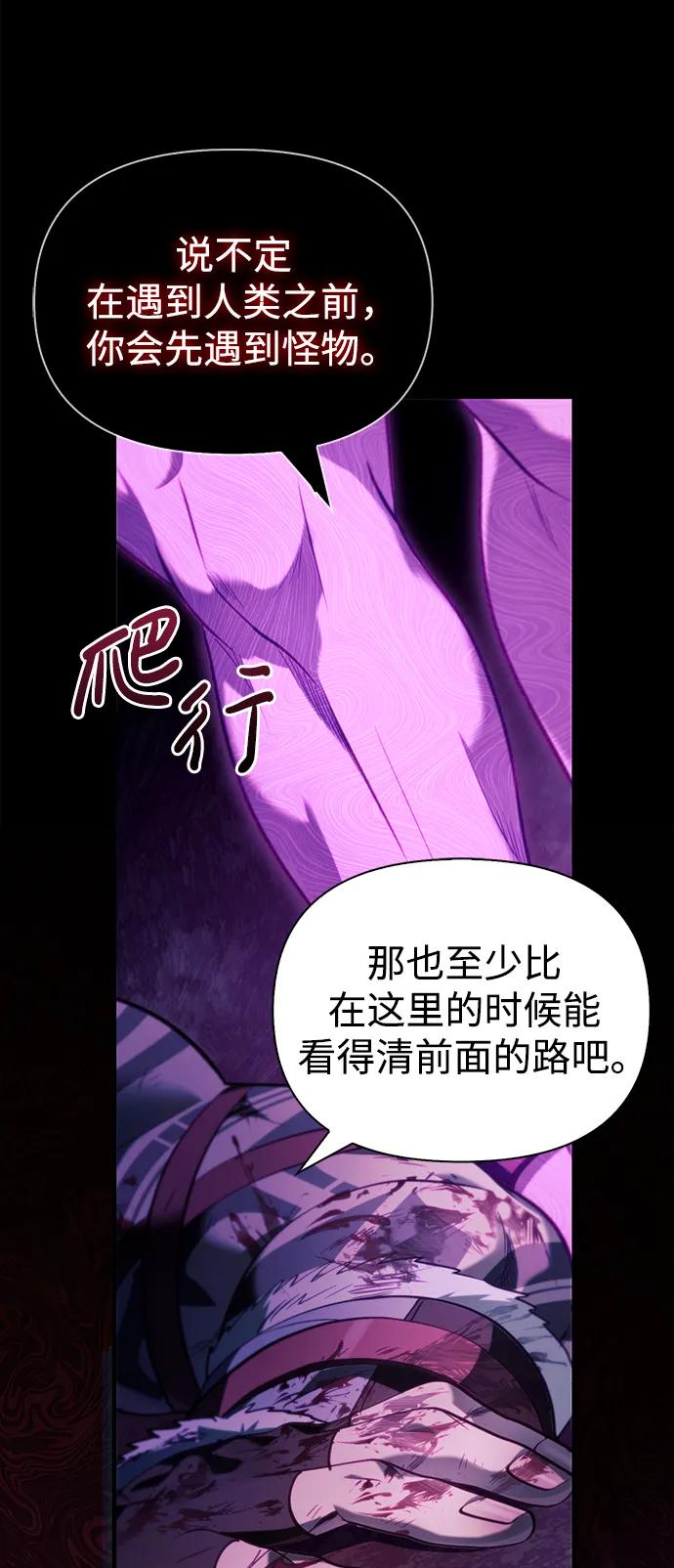 化身野蛮人在异界生存 [第4话] 礼尚往来 第32页