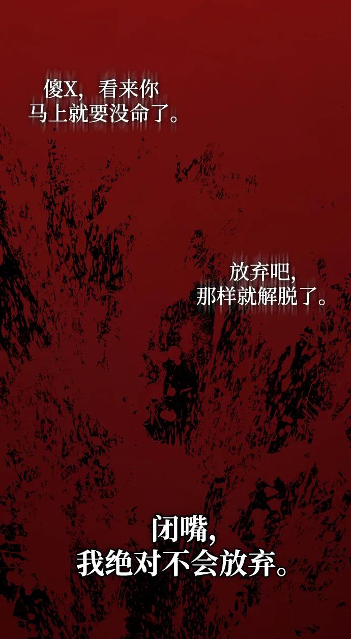 化身野蛮人在异界生存 [第4话] 礼尚往来 第35页