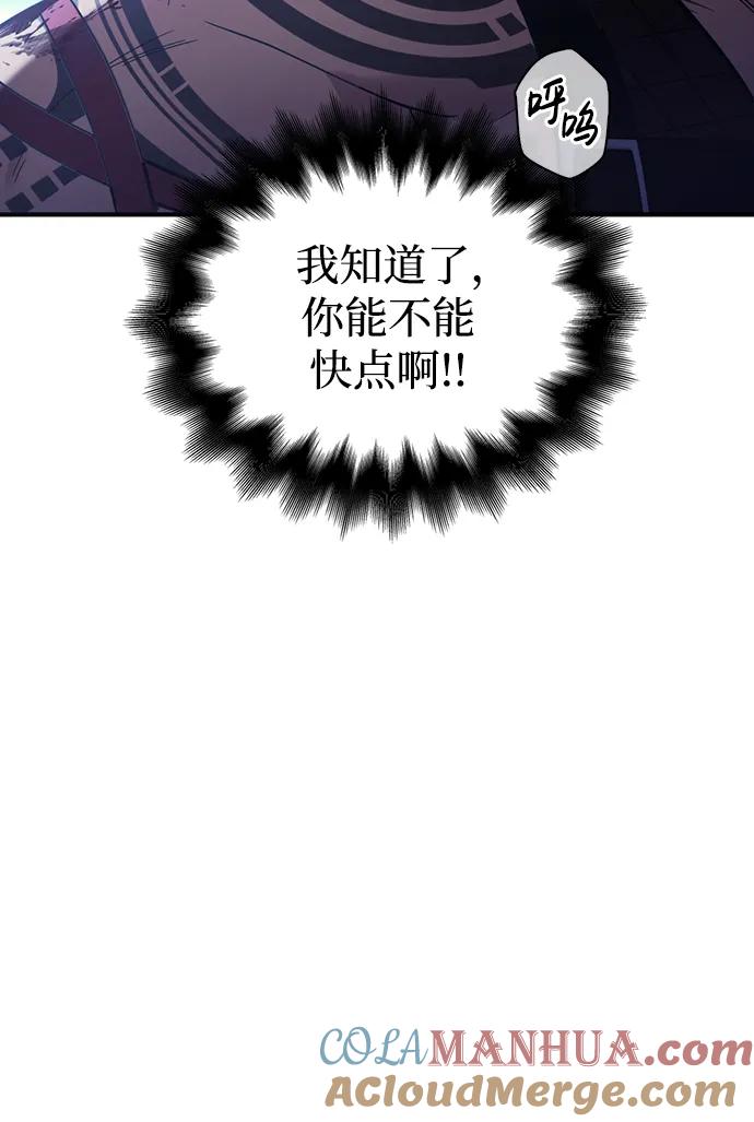 化身野蛮人在异界生存 [第4话] 礼尚往来 第61页