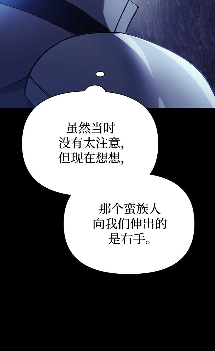 化身野蛮人在异界生存 [第4话] 礼尚往来 第128页