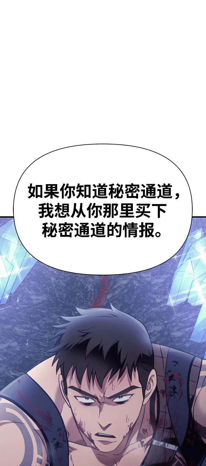 化身野蛮人在异界生存 [第4话] 礼尚往来 第74页