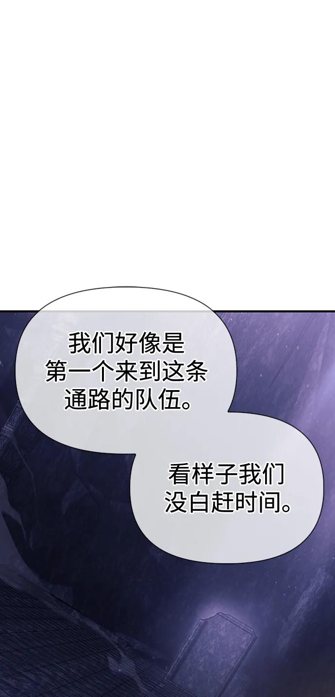 化身野蛮人在异界生存 [第4话] 礼尚往来 第108页