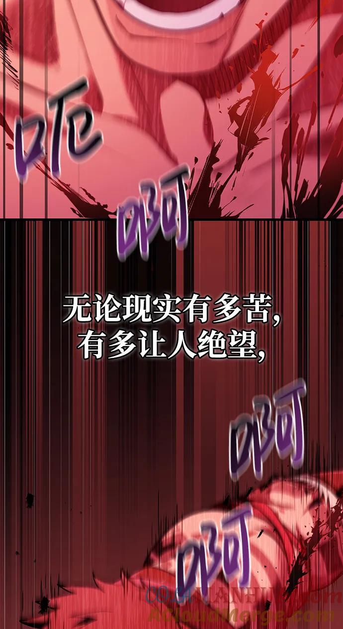 化身野蛮人在异界生存 [第4话] 礼尚往来 第137页