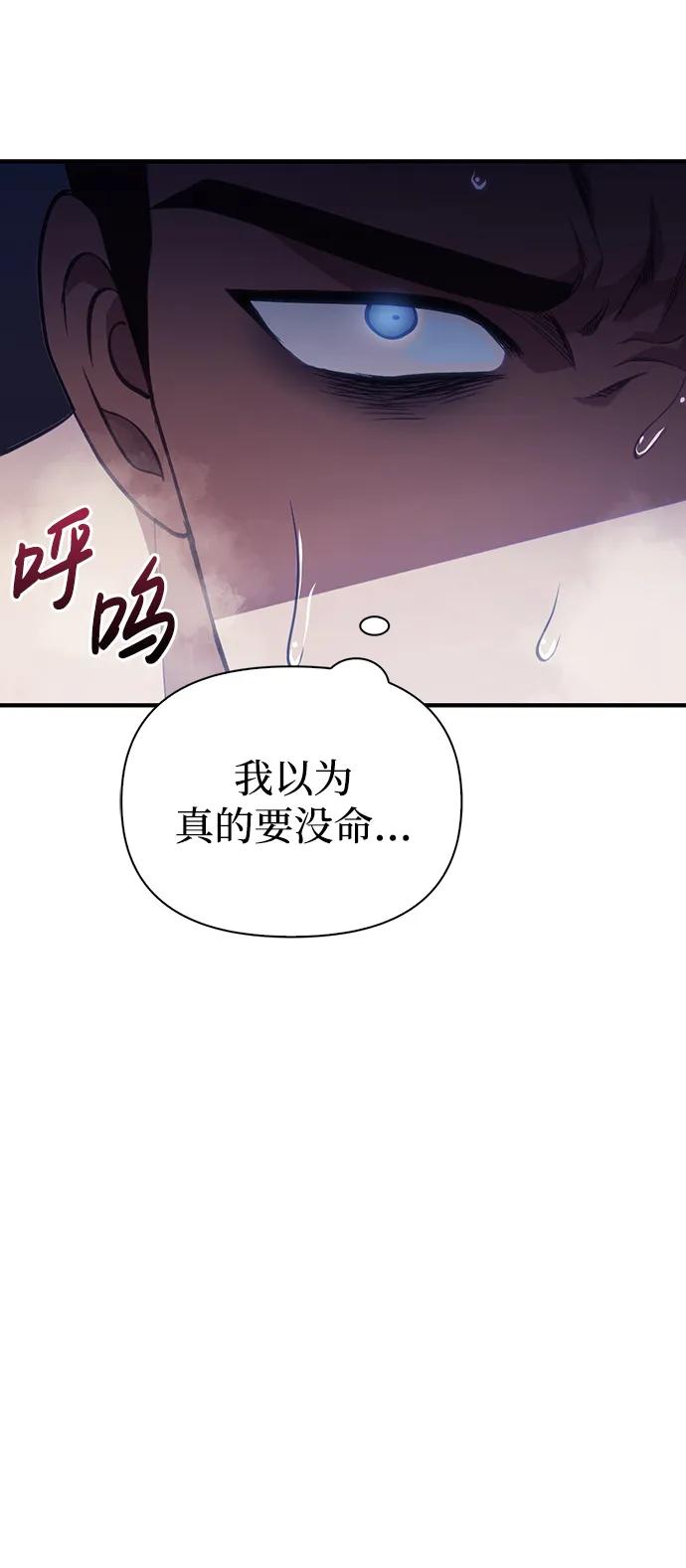 化身野蛮人在异界生存 [第4话] 礼尚往来 第71页