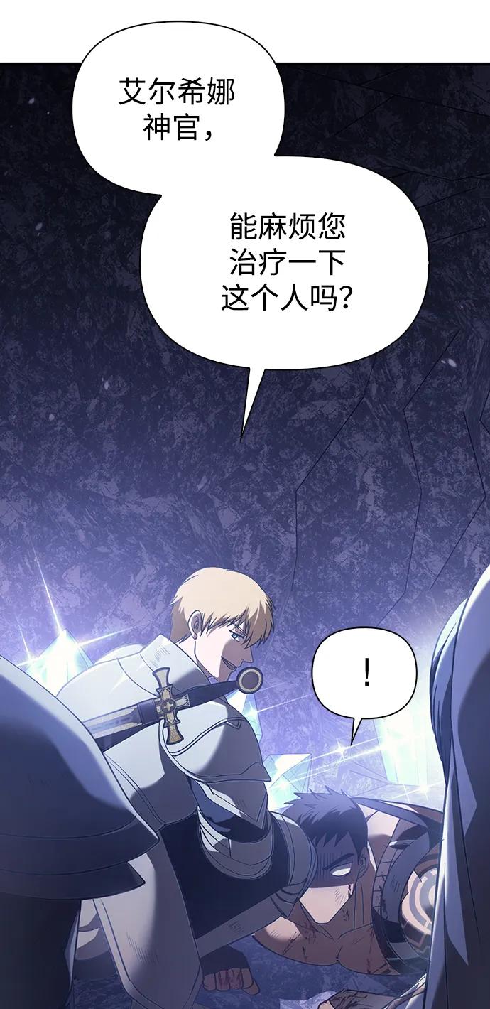 化身野蛮人在异界生存 [第4话] 礼尚往来 第51页