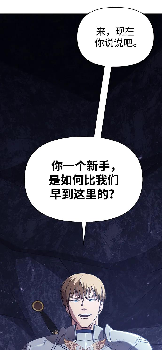 化身野蛮人在异界生存 [第4话] 礼尚往来 第72页