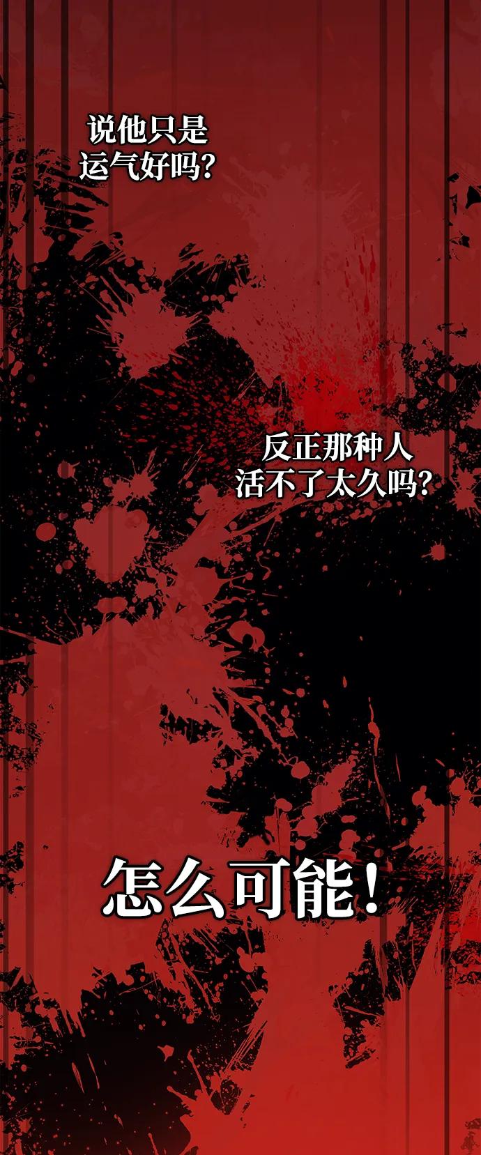 化身野蛮人在异界生存 [第4话] 礼尚往来 第135页