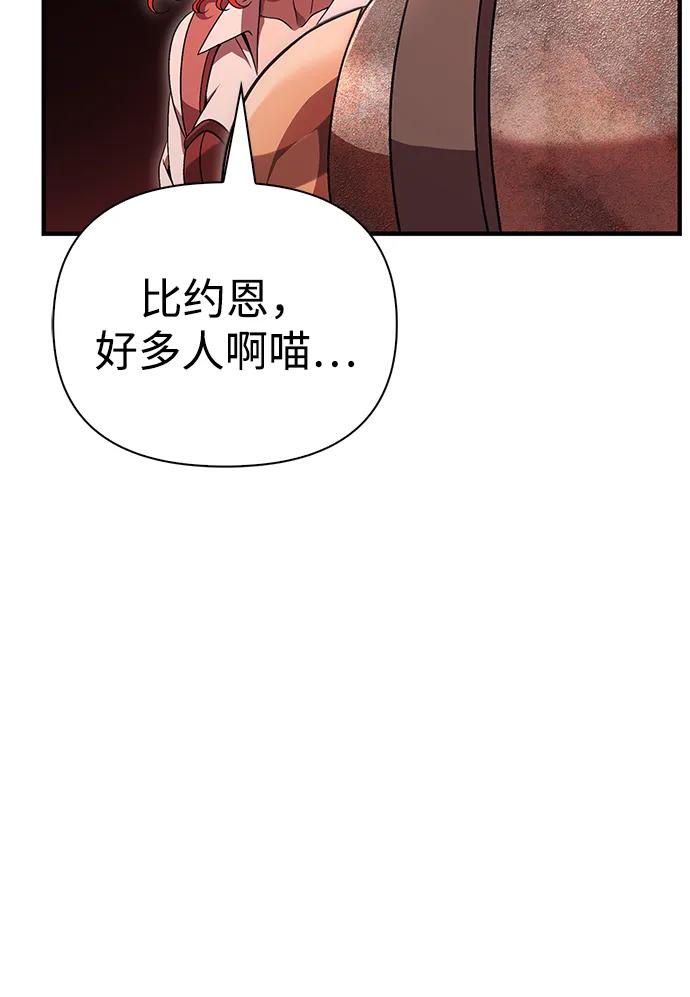 化身野蛮人在异界生存 [第49话] 混沌的君主 第34页