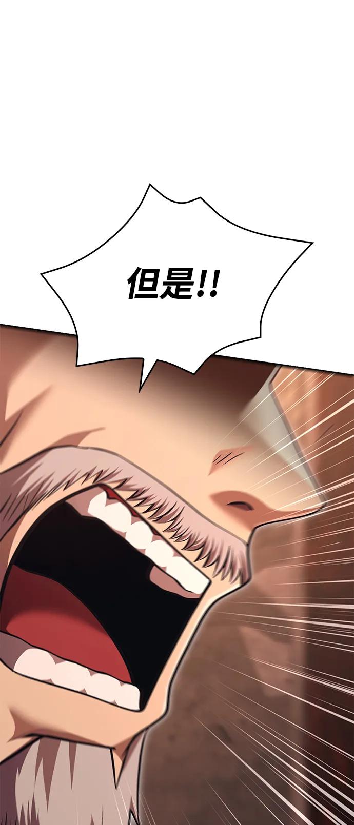 化身野蛮人在异界生存 [第49话] 混沌的君主 第47页