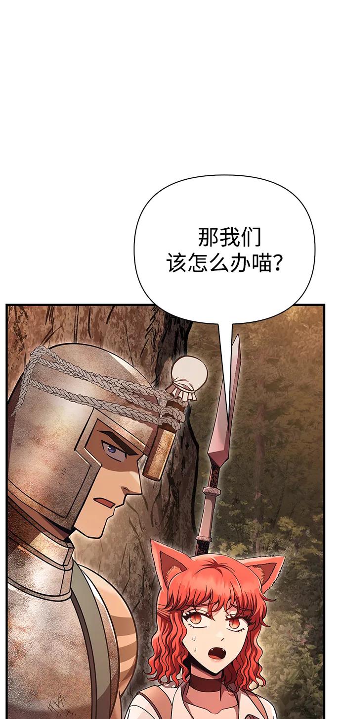 化身野蛮人在异界生存 [第49话] 混沌的君主 第78页