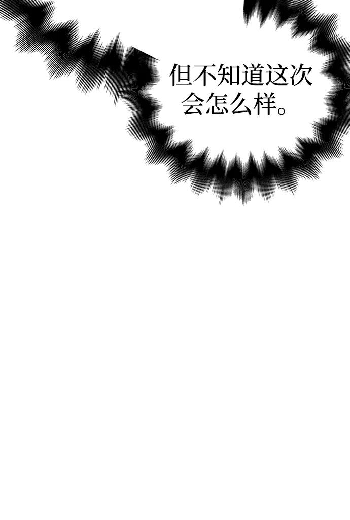 化身野蛮人在异界生存 [第49话] 混沌的君主 第111页