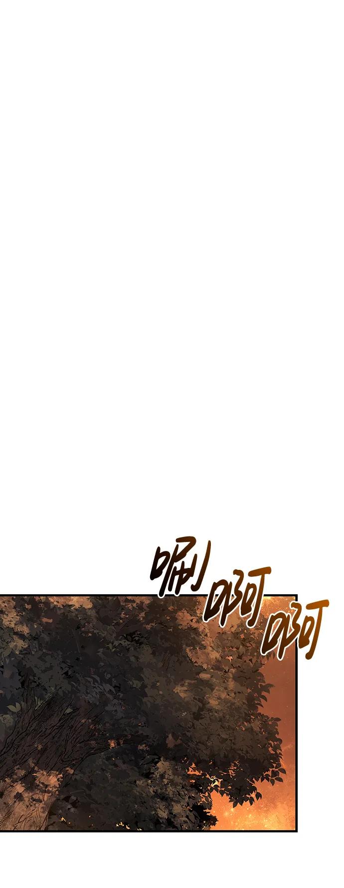 化身野蛮人在异界生存 [第49话] 混沌的君主 第54页