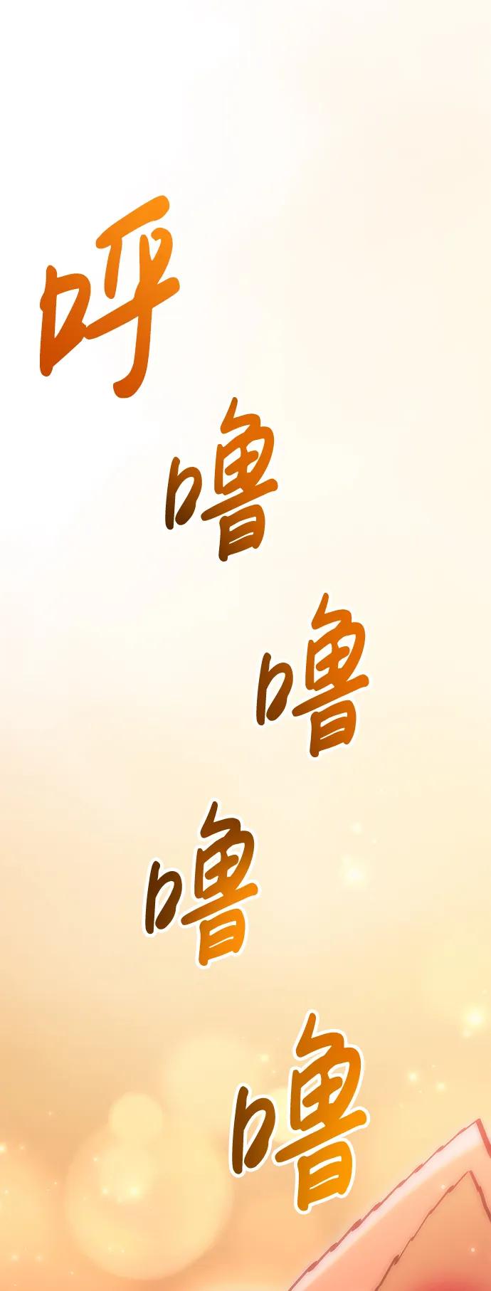 化身野蛮人在异界生存 [第49话] 混沌的君主 第68页