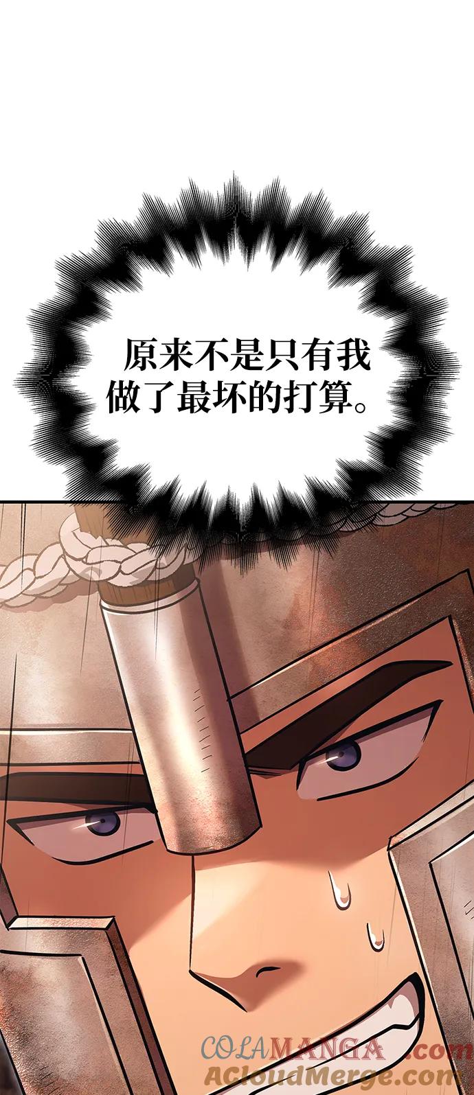 化身野蛮人在异界生存 [第49话] 混沌的君主 第141页