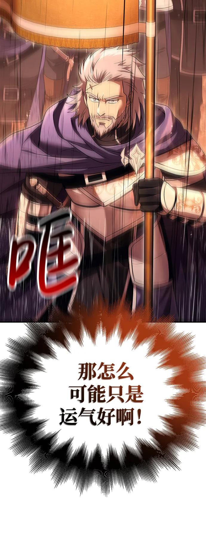 化身野蛮人在异界生存 [第49话] 混沌的君主 第144页