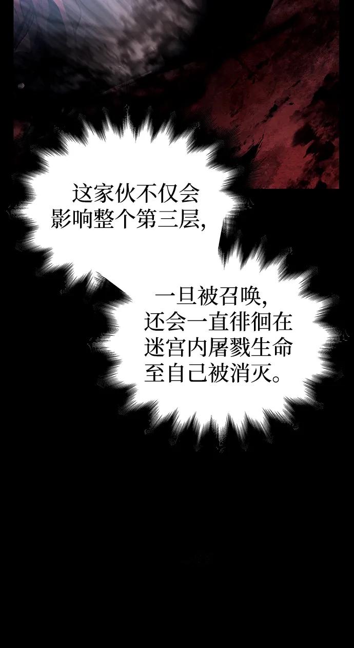 化身野蛮人在异界生存 [第49话] 混沌的君主 第11页