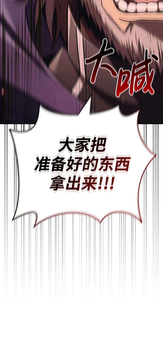化身野蛮人在异界生存 [第49话] 混沌的君主 第131页