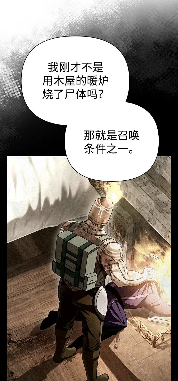 化身野蛮人在异界生存 [第49话] 混沌的君主 第16页