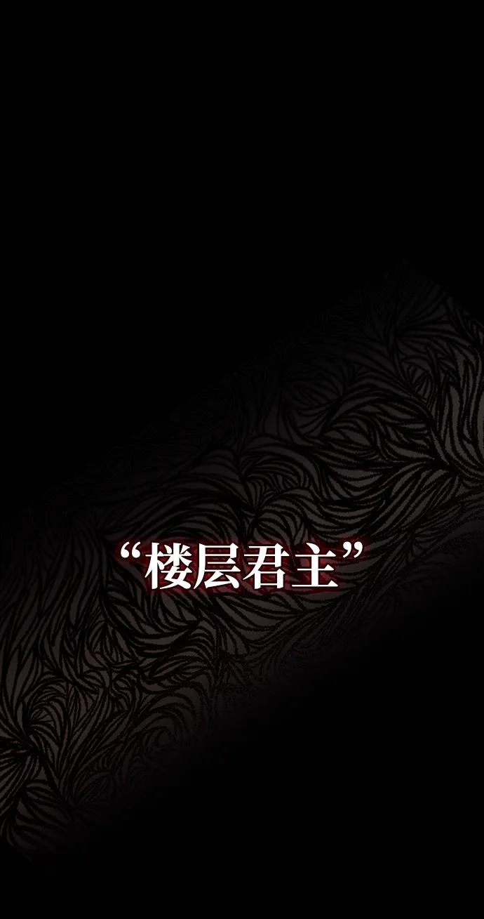 化身野蛮人在异界生存 [第49话] 混沌的君主 第2页